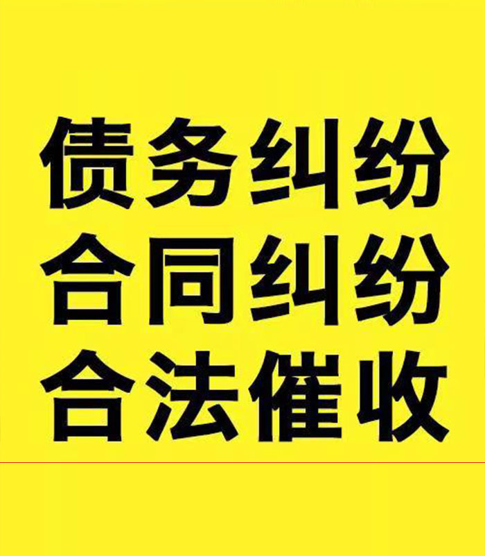 珠晖专业要账公司