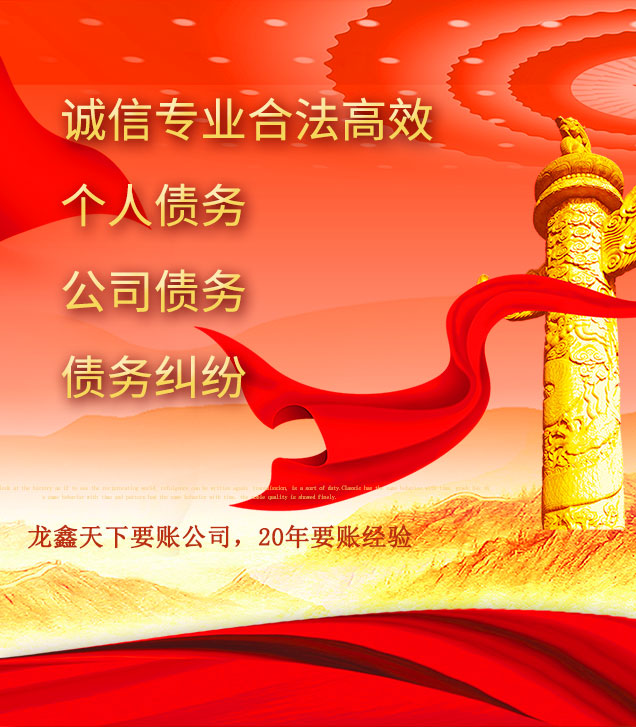 珠晖讨债公司